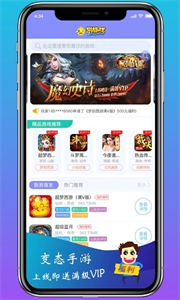 早游戲手游盒子