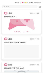 游咔游戲盒子
