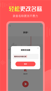 彩映錄音機截圖