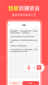 彩映錄音機截圖
