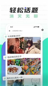遙望app