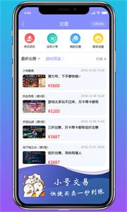 早游戲手游盒子截圖