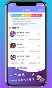 早游戲手游盒子截圖
