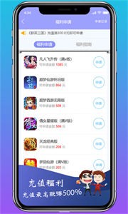 早游戲手游盒子截圖