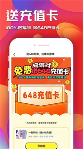快玩游戲截圖