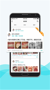 脈推牙醫(yī)截圖