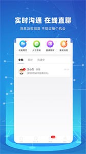 貴才招聘截圖