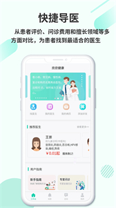欣九康健康版截圖