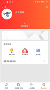 善威云守護(hù)