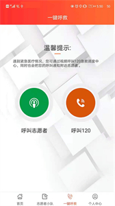 善威云守護(hù)截圖
