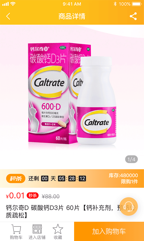 易索醫(yī)藥匯截圖