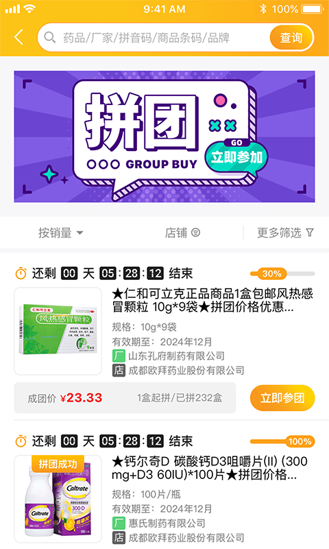 易索醫(yī)藥匯截圖