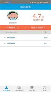愛相伴醫(yī)生版截圖