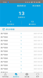 愛相伴醫(yī)生版截圖