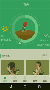 愛眼衛(wèi)士
