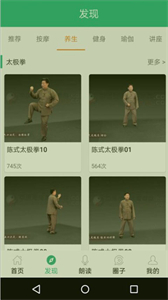 愛眼衛(wèi)士截圖