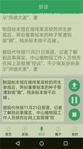 愛眼衛(wèi)士截圖
