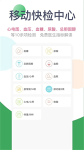 天下醫(yī)生醫(yī)生版截圖