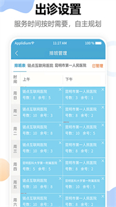 鏈點(diǎn)醫(yī)生端