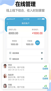 鏈點(diǎn)醫(yī)生端截圖