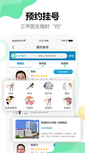 點三甲截圖