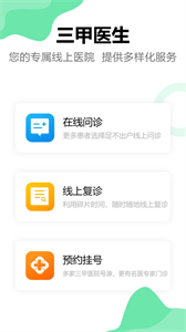 點三甲截圖
