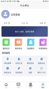 稀醫(yī)截圖