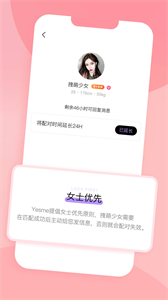 yesme截圖