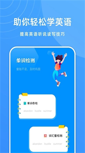 少兒英語(yǔ)寶截圖