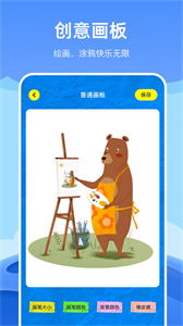 Artstudio繪畫截圖