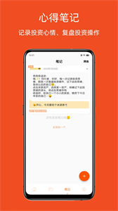 橘兜賬本截圖