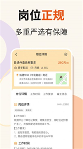 友零活兼職截圖