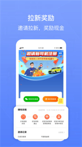62580卓越版司機端