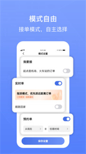 62580卓越版司機端截圖