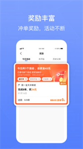 62580卓越版司機端截圖