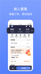62580卓越版司機端截圖