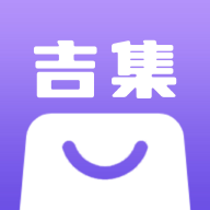吉集