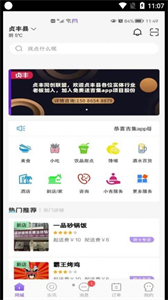 吉集截圖