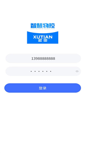 智慧物控