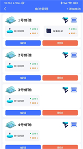 智慧物控截圖