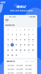 擼鐵記