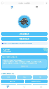 KN畫質助手