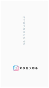 如楓聊天助手
