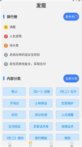 如楓聊天助手截圖