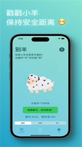 小羊日記截圖