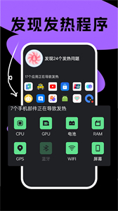 悅悅手機(jī)電池醫(yī)生截圖