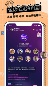 米果語音