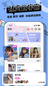 米果語音截圖