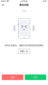 易验机