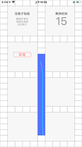 易验机截图